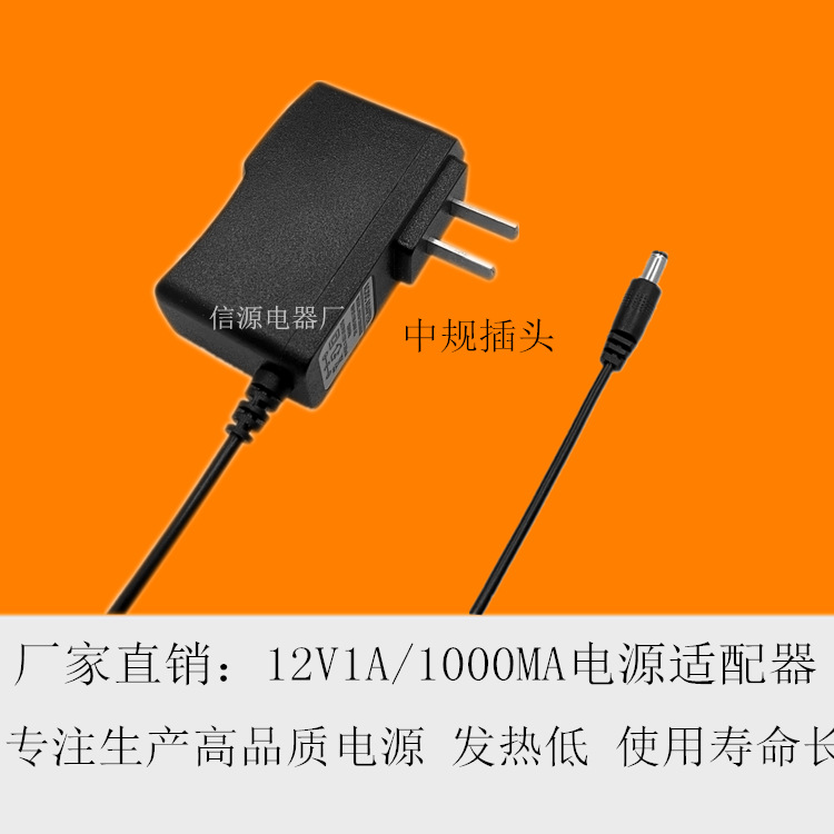 促销特价12V1A电源适配器 12V1000MA LED灯带 光猫 路由器 机顶盒