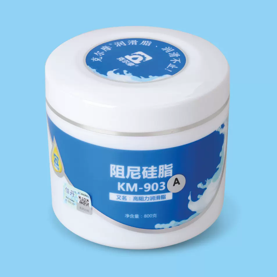 批发KM-903A超高粘度阻尼硅脂 超高阻力润滑脂缓冲减震降噪润滑脂