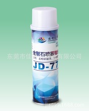 批发JD-777金刚石喷雾抛光剂 金相研磨剂不锈钢擦擦亮550ML/瓶