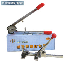 拓牌打包机PET手动打包机高级纸塑两用拉紧器捆扎机打包钳广州发