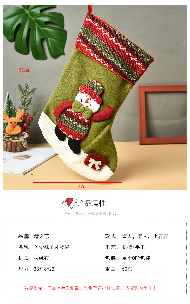 Vintage Bear Socks Candy Gift Bags Christmas Decoration Wholesale Nihaojewelry display picture 17