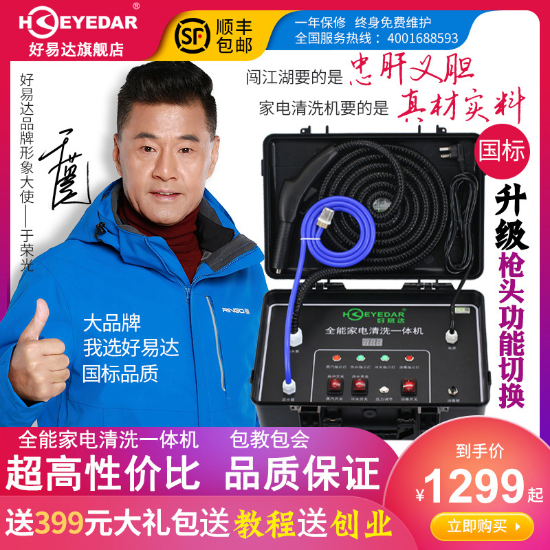 全能家电清洗机多功能一体机油烟空调家电蒸汽清洁机高温高压设备|ms