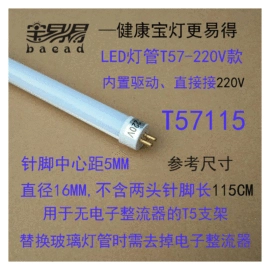 LED日光灯;其他汽车改装;LED球泡灯