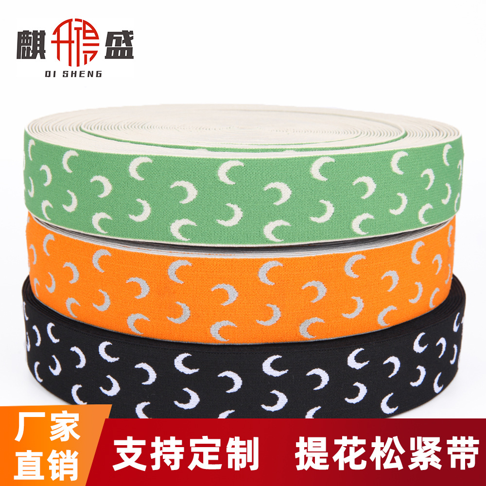 厂家直销高弹尼龙提花松紧带平纹月牙弹力织带家纺服装饰辅料批发