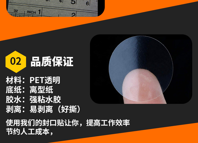 彩色印刷透明不干胶标签贴