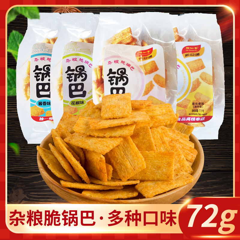 杂粮锅巴72g传统手工锅巴零食农家自制脆锅巴休闲膨化食品|ms
