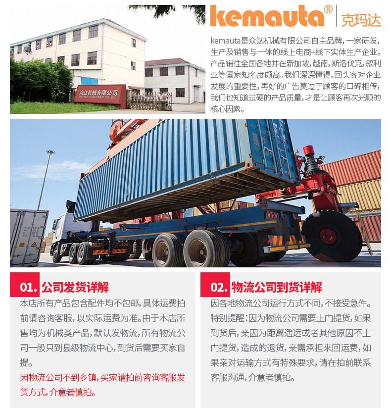 KEMAUTA-KM08-2019-03-30-[1]-页面