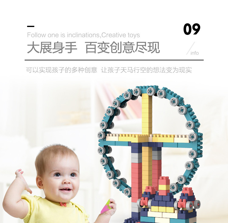 拼装大颗粒积木 (22).jpg