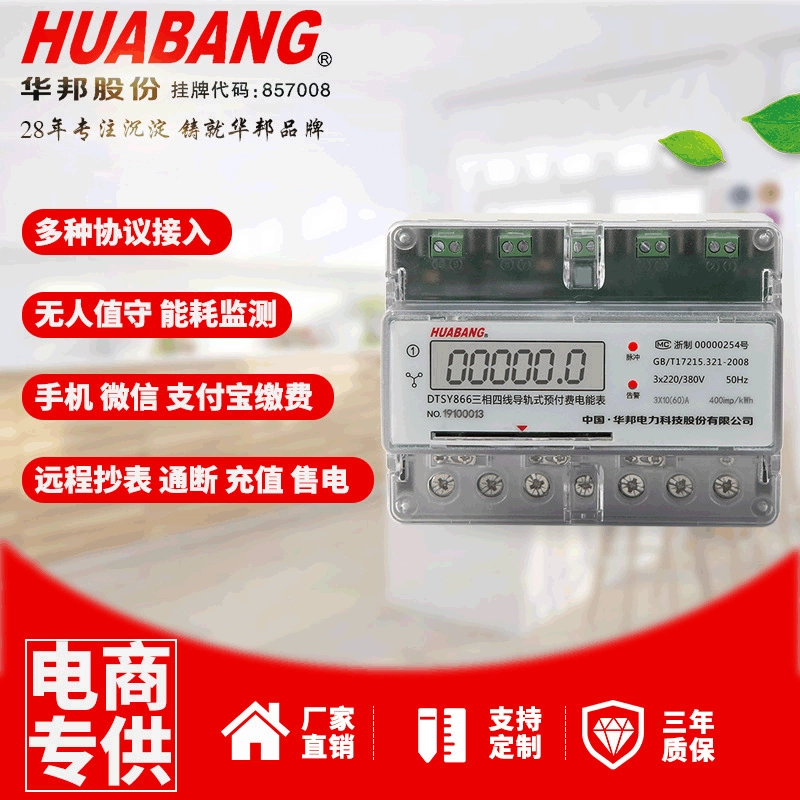 Трехфазная четырехпроводная направляющая типа 7p Предоплаченное активное Дистанционное считывание счетчиков интеллектуальная карта счетчика мощности-вставка счетчика электроэнергии