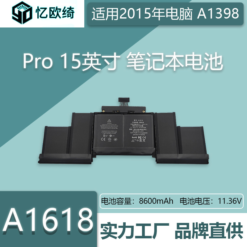 Suitable for Apple Laptop Battery A1618 MacBook Pro A1398 Hot-Selling Direct Supply Long-Lasting Large Capacity