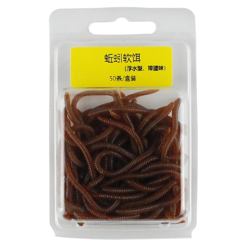Liegao Luya bait red red earthworm box fake bait set bionic fishing bait cross-border fishing gear set sea fishing platform fishing