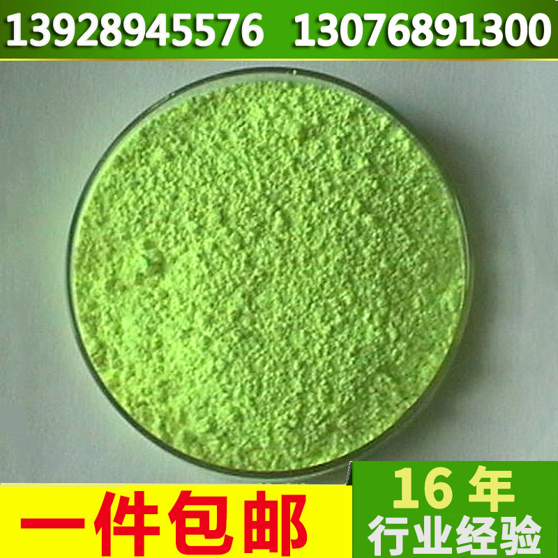 荧光增白剂KCB 塑料荧光增白剂 纤维增白增艳剂