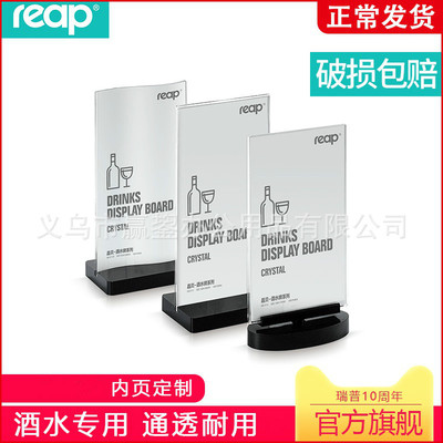 批发瑞普5712 亚克力台卡台牌广告展示牌价格展示牌t型台签会议牌