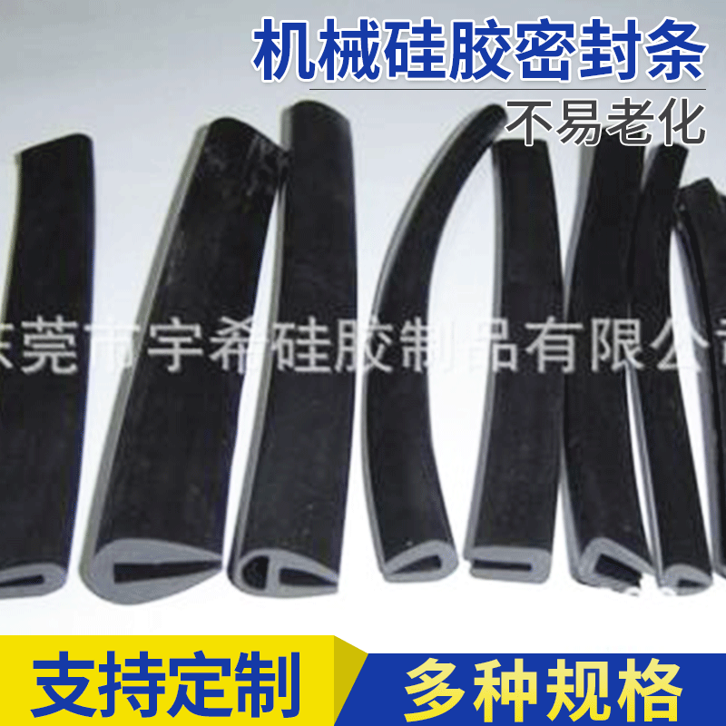 厂家定 制五金模具卡槽密封条 u型黑色硅胶条
