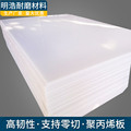 聚丙烯板加工冲床垫板硬塑料板易焊接白色挤出PP板材阻燃塑料刮板