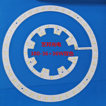 LED贴片光源齿轮板替换改造灯板吸顶灯专用无损光源板36W24W双色