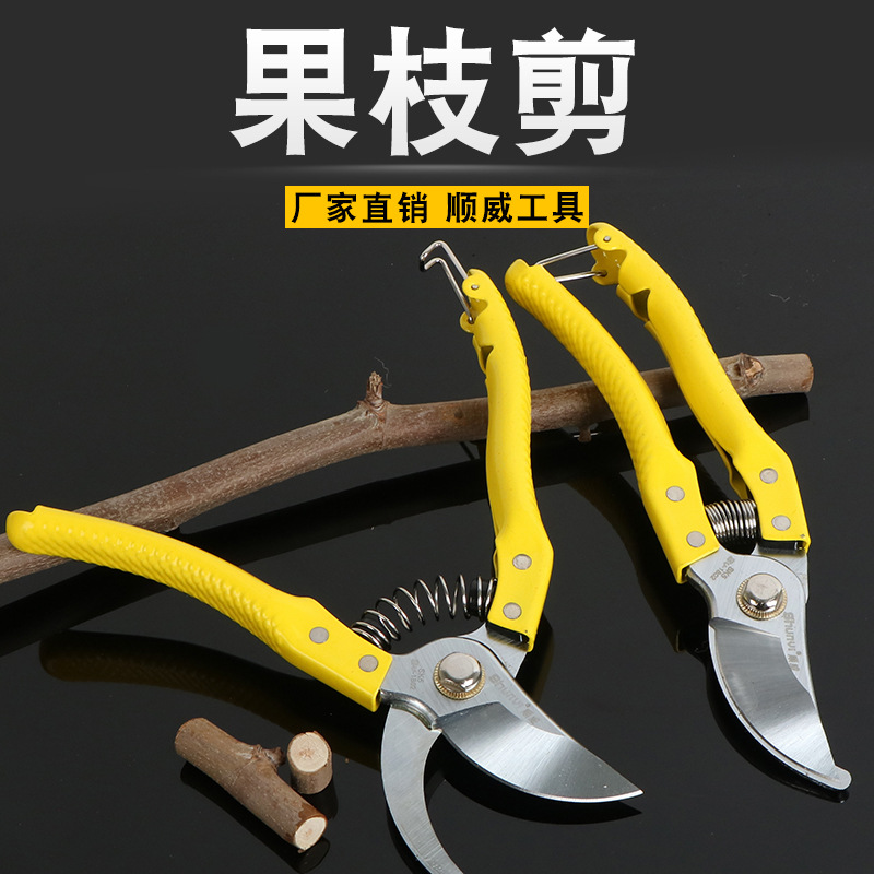 多功能防滑花枝剪不锈钢修枝剪刀多功能家用果枝剪剪枝剪园林工具