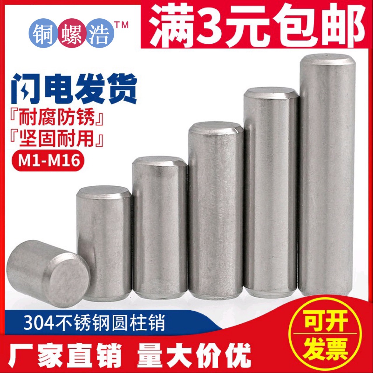 304#国标BG119圆柱销 实心两头倒角圆棒定位销 钢圆柱体支撑柱