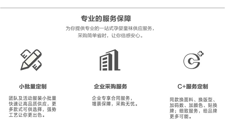 水果点胶毛圈袜_27