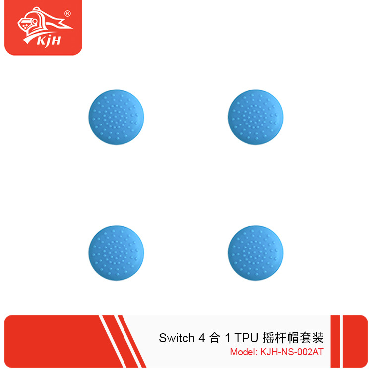 NS-002AT Switch 4合1 TPU摇杆帽套装 5