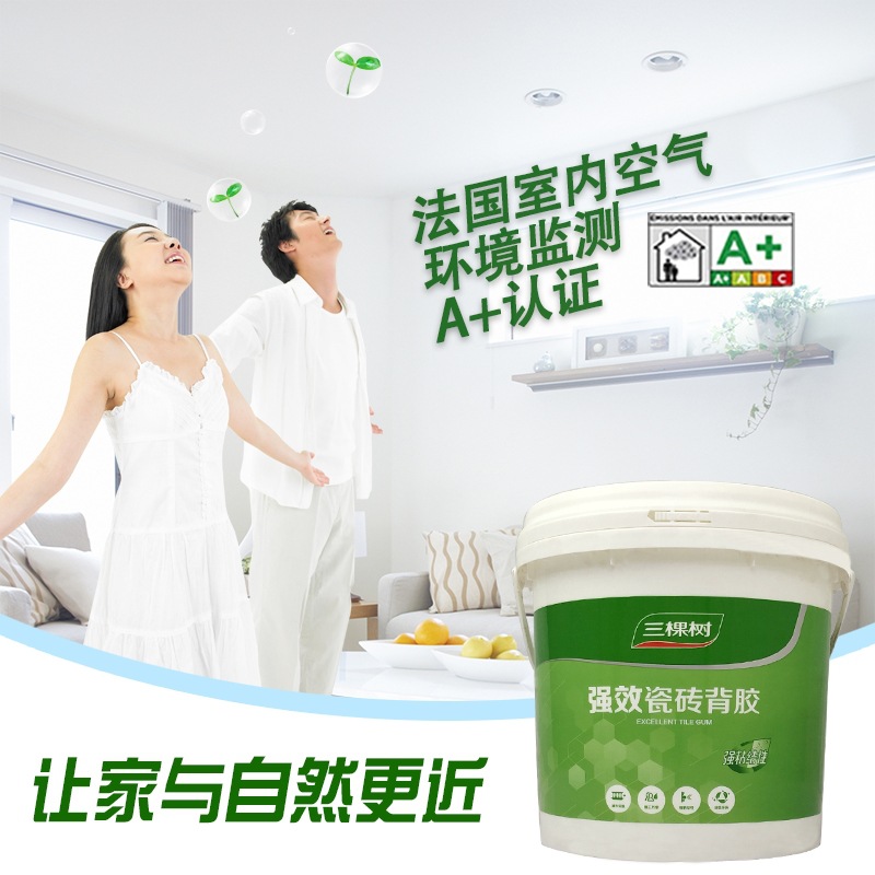 三棵树背胶tb_image_share_1591142020