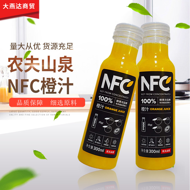 农夫山泉 Nfc果汁饮料鲜果冷榨橙汁300ml瓶装nfc饮料 Nfc农夫山泉 阿里巴巴 