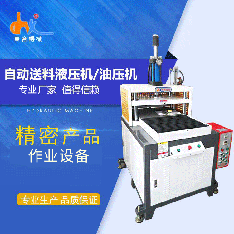 全新压力数显液压机 行程分段控制数控液压机 实时监控液压压力机