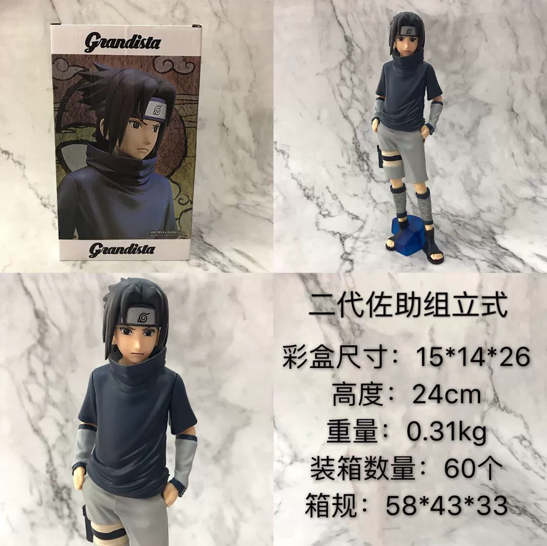 Naruto Grandista ROS group stands out of Jingpin Uchiha Sasuke's childhood hand -made ornaments