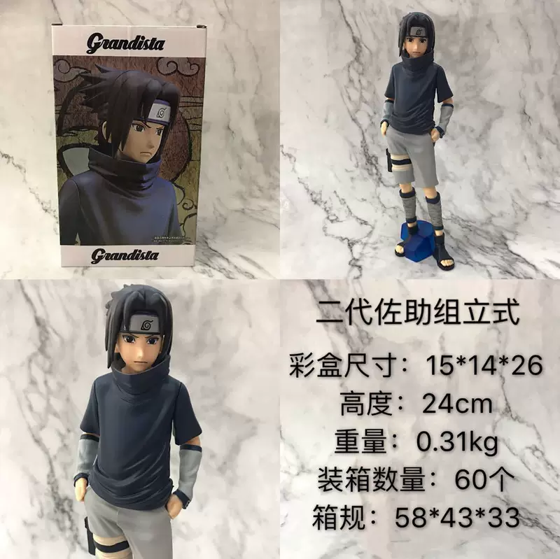 Naruto Grandista ROS group stands out of Jingpin Uchiha Sasuke's childhood hand -made ornaments