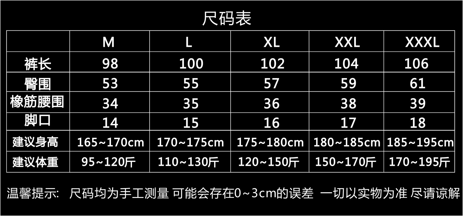 801~807Size table