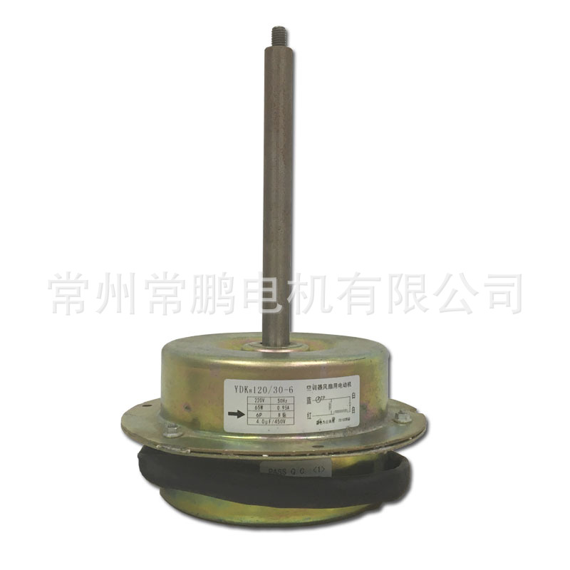 厂家30W 静音高效 单轴家用空调室内电机 YDK120-30-6