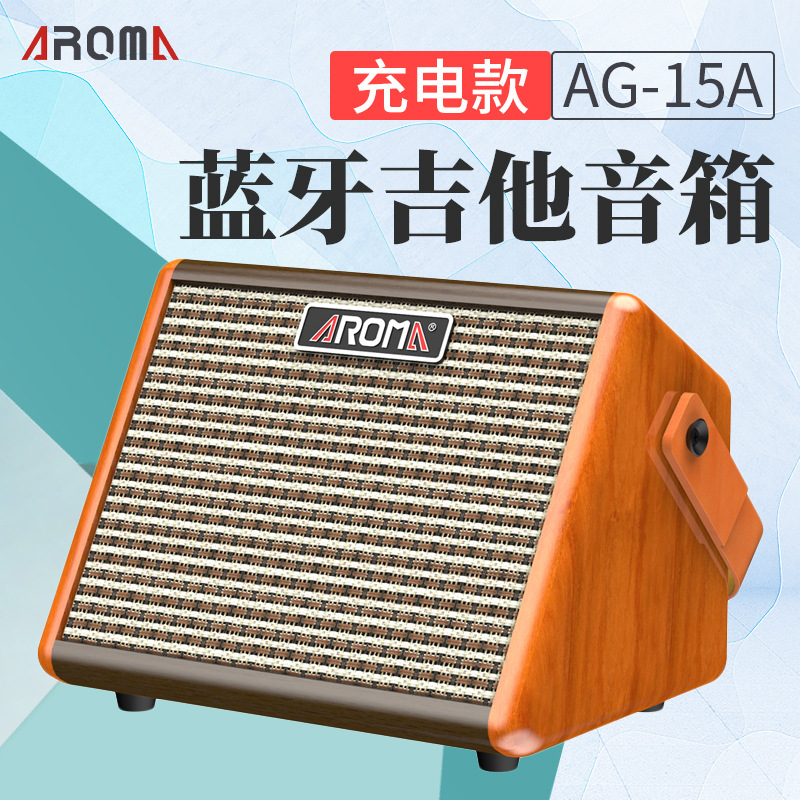 阿诺玛AG-15A木吉他音箱充电无线蓝牙户外弹唱K歌便携音响充电式