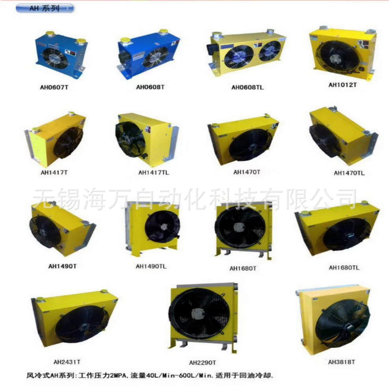 AF0510-CD2,AF0510-AC220,AF0510-DC24V 风冷却器 厂家特价 海万