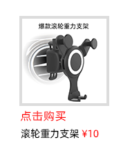 支架详情导购_02.gif