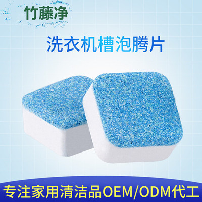 Washing machine Effervescent Cleaning agent 15g/ roller bulk decontamination Descaling Liang Jie Bamboo and rattan Cleaning agent