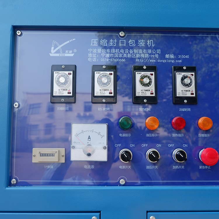 压缩包装机3