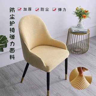 批发现代弧形异形椅子套罩半圆形餐桌餐椅套靠背一体椅背简约弹力