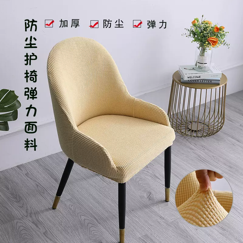 批发现代弧形异形椅子套罩半圆形餐桌餐椅套靠背一体椅背简约弹力
