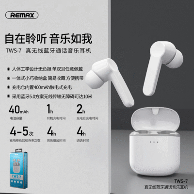 Remax真无线TWS-7高保真立体声蓝牙音乐通话运动耳机带充电仓|ms