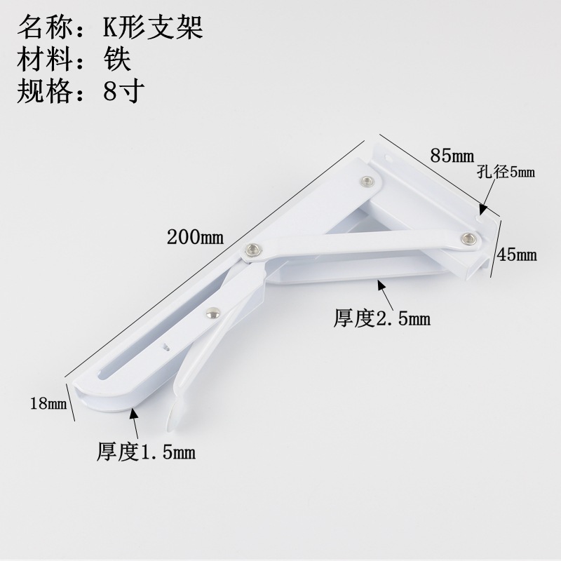 K形支架8寸