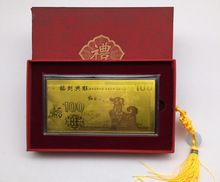 十二生肖金箔紀念鈔禮盒裝 各年金條 銀行保險會銷送客戶禮品