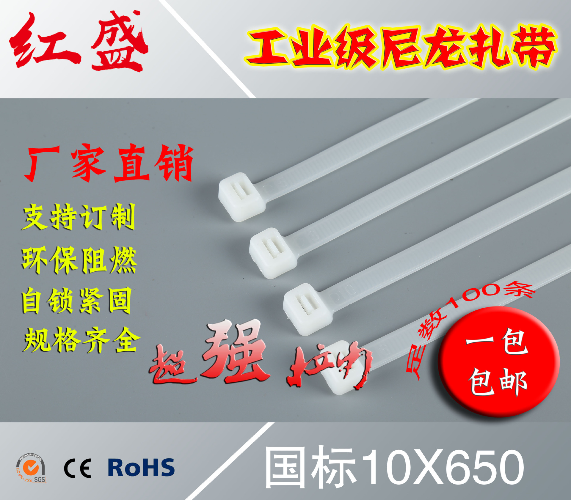 尼龙扎带/自锁式扎带/束线带HSS10*650/国标3X/4X/5X/8X/10X