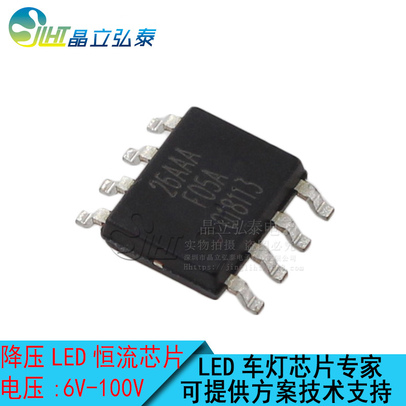 26AAA 高低亮DC-DC降压恒流LED汽车大灯/电动车LED车灯驱动IC芯片