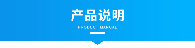 B-产品说明_01.png