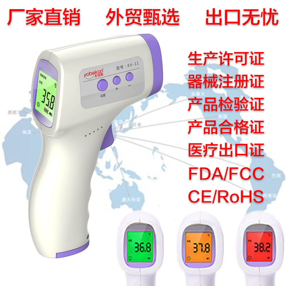 现货LCD电子温度体温计额温枪红外线额头高精度测温厂家外贸直销