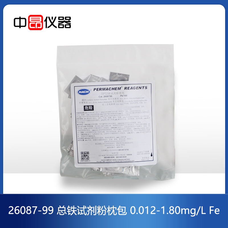 美国hach哈希2608799-CN总铁试剂粉枕包2608799 0.012-1.80 100次