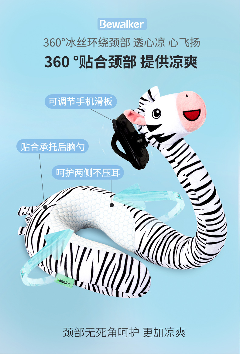 懒人 u型枕 手机支架