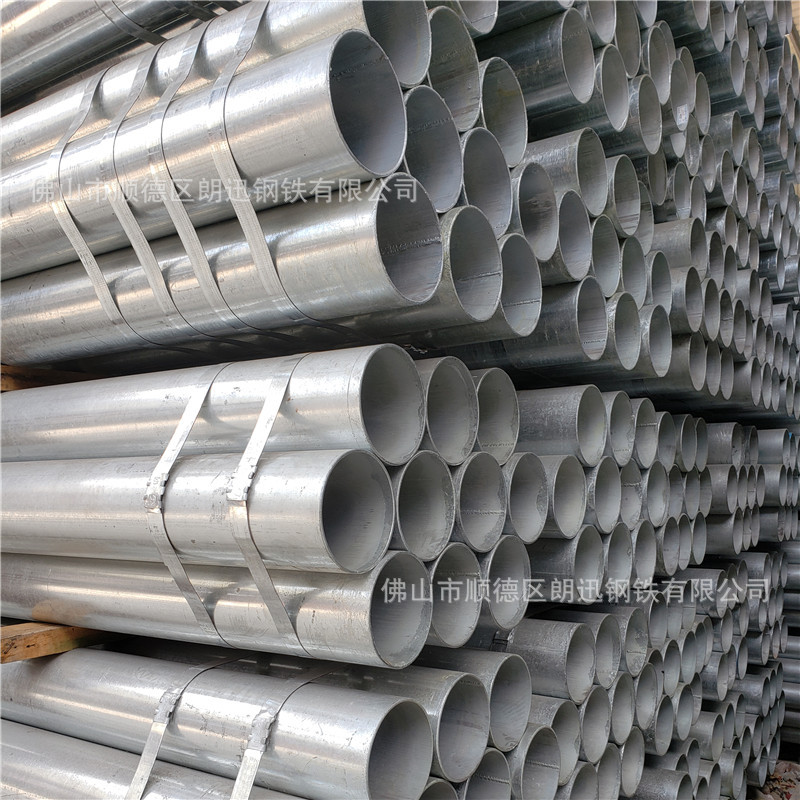 珠江镀锌钢管dn80热镀锌管价格 南粤消防钢管 镀锌钢管厂家批发