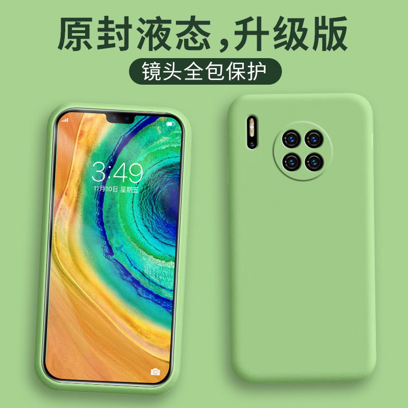 华为Mate30Pro手机壳液态硅胶mate30手机套全包轻薄防摔网红软壳