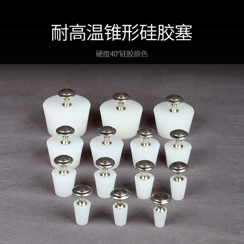 硅胶塞子管道密封酒瓶塞试管塞防返水地漏防臭鱼缸堵头带提手抓手|ru